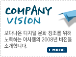 COMPANY VISION